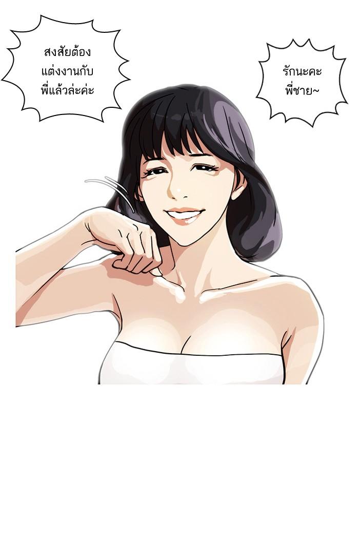 Lookism ตอนที่ 30 หน้า 65