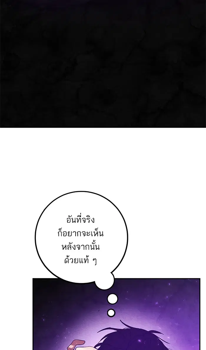 Return to Player ตอนที่ 74 หน้า 22
