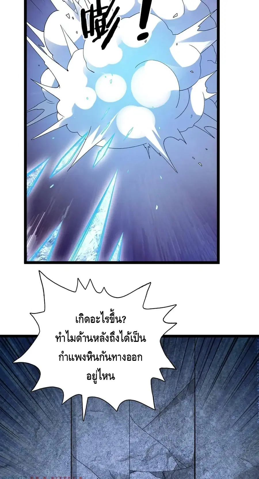 I Have 999 Skills ตอนที่ 185 หน้า 10