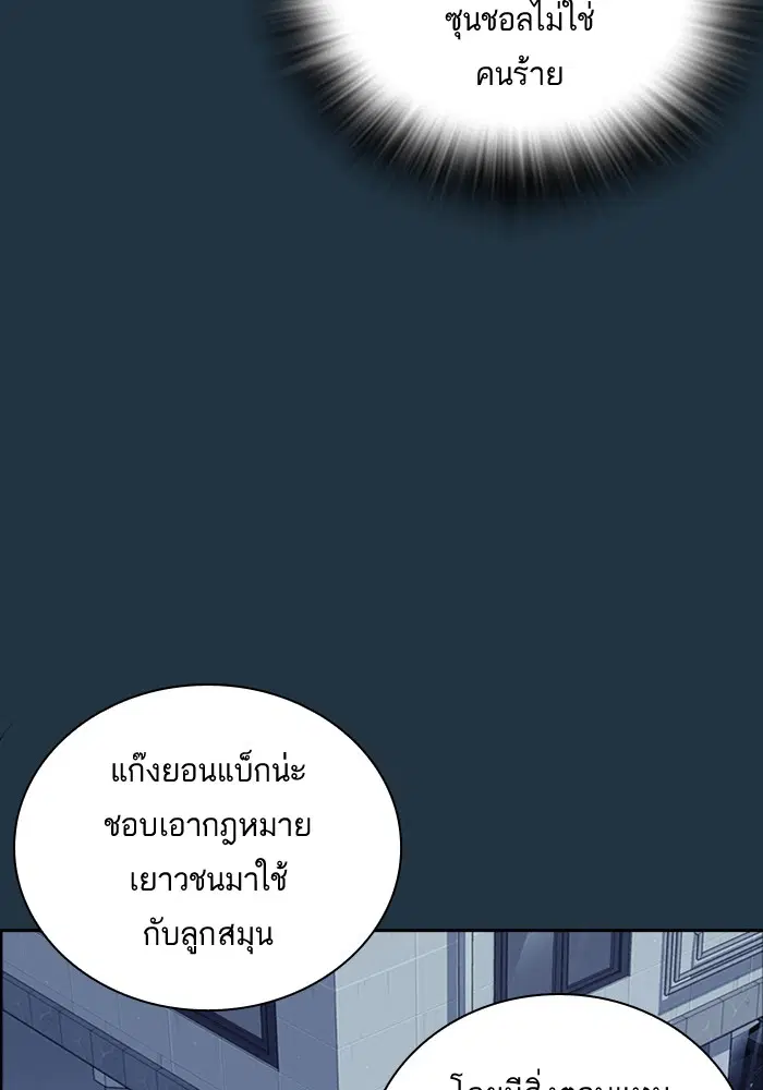 Study Group ตอนที่ 56 หน้า 79
