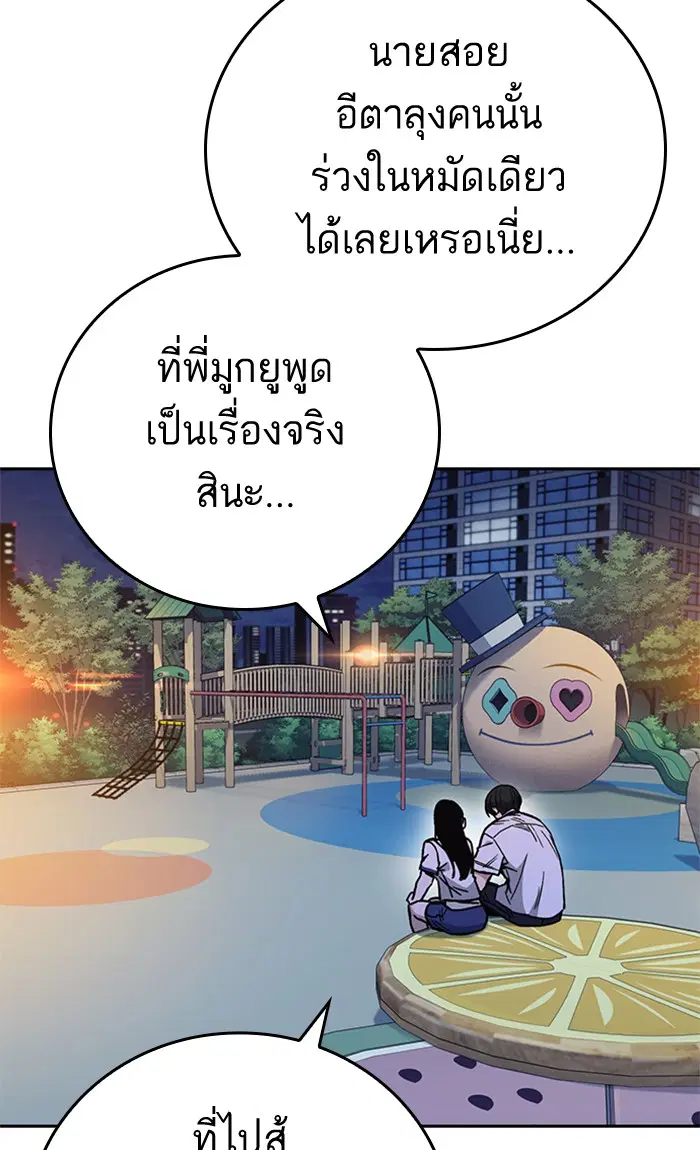 Study Group ตอนที่ 150 หน้า 41