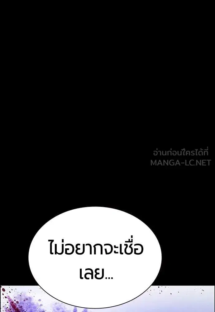 Jungle Juice ตอนที่ 169 หน้า 154