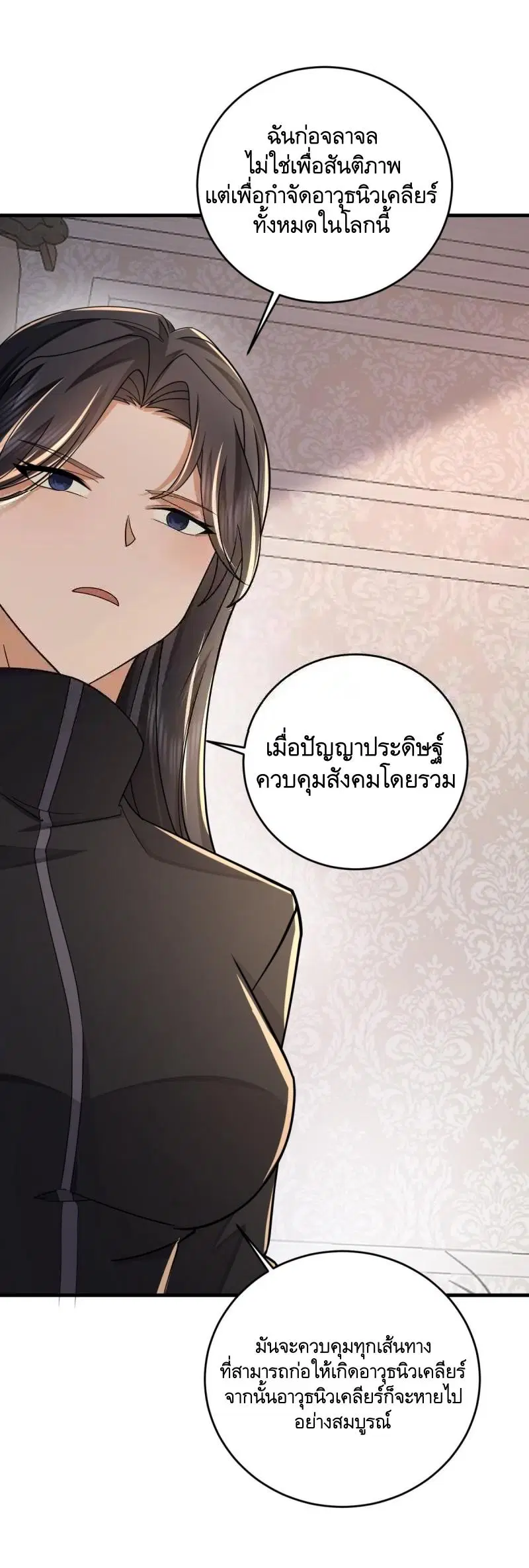 The First Order ตอนที่ 405 หน้า 37