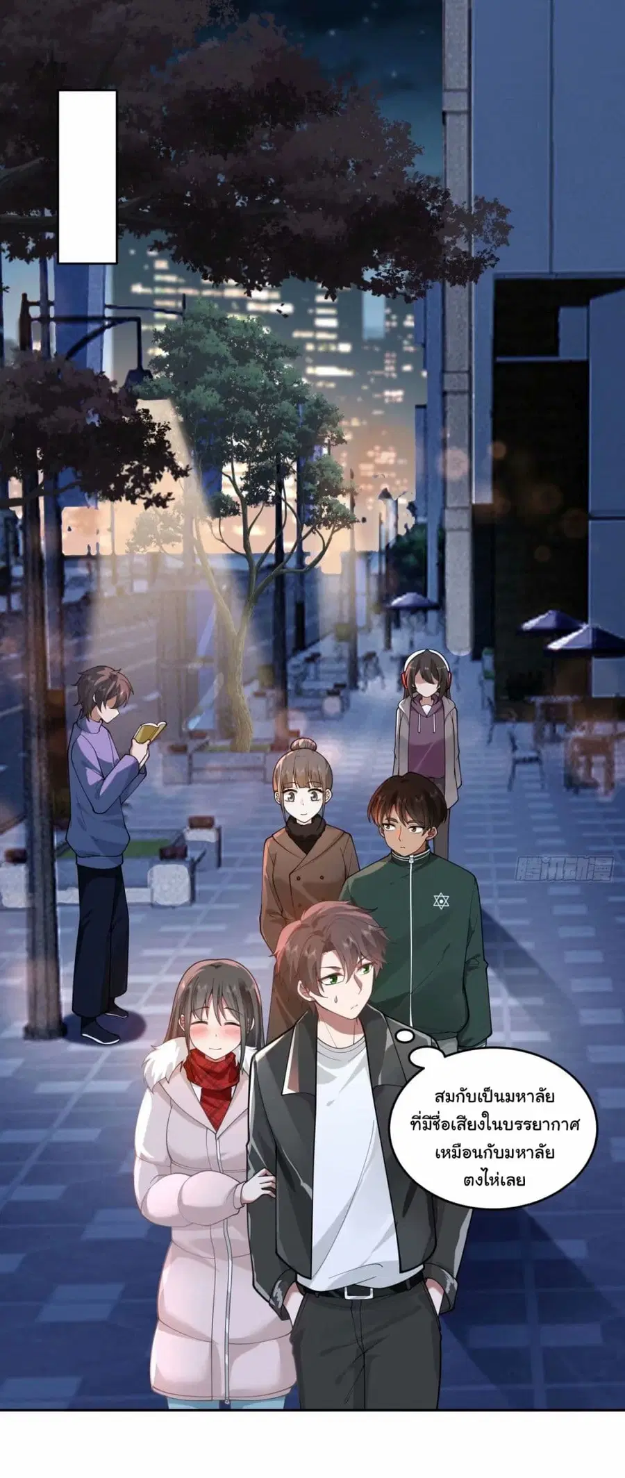 I Really Don’t Want to be Reborn ตอนที่ 169 หน้า 26