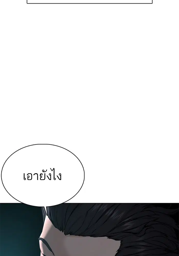 How to Fight ตอนที่ 57 หน้า 153