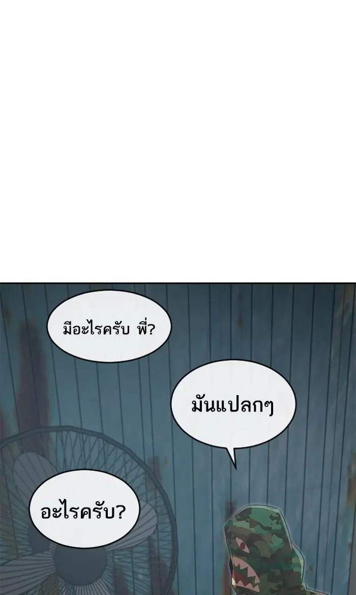 Random Chat ตอนที่ 217 หน้า 63