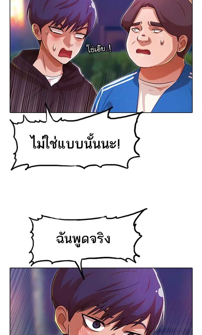 Random Chat ตอนที่ 115 หน้า 57