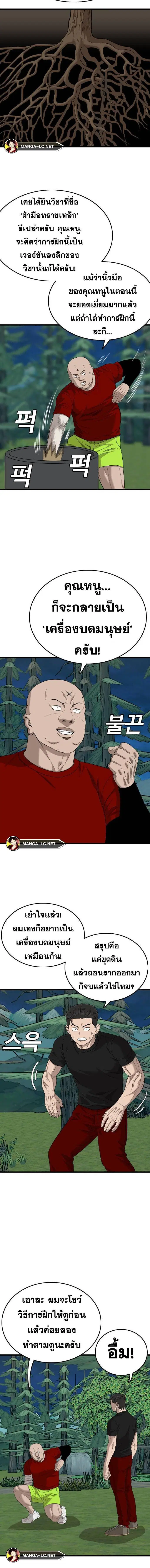 Bad Guy ตอนที่ 199 หน้า 17