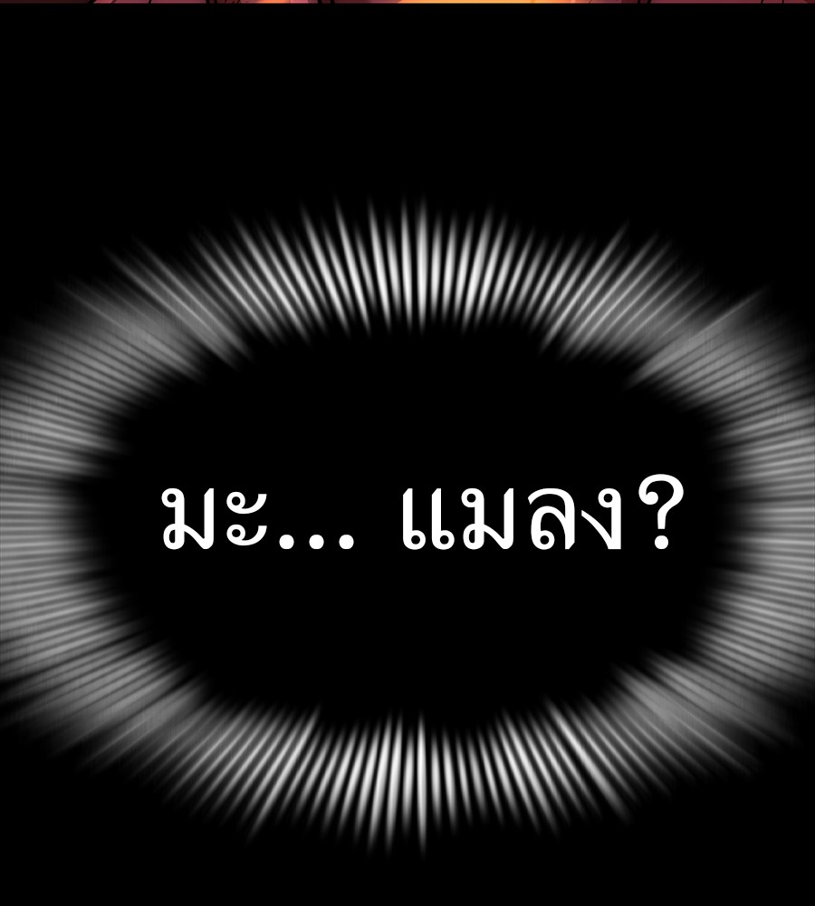 Reincarnation Path of The Underworld King ยอมรา ผู้พิพากษาจากนรก ตอนที่ 30 หน้า 130