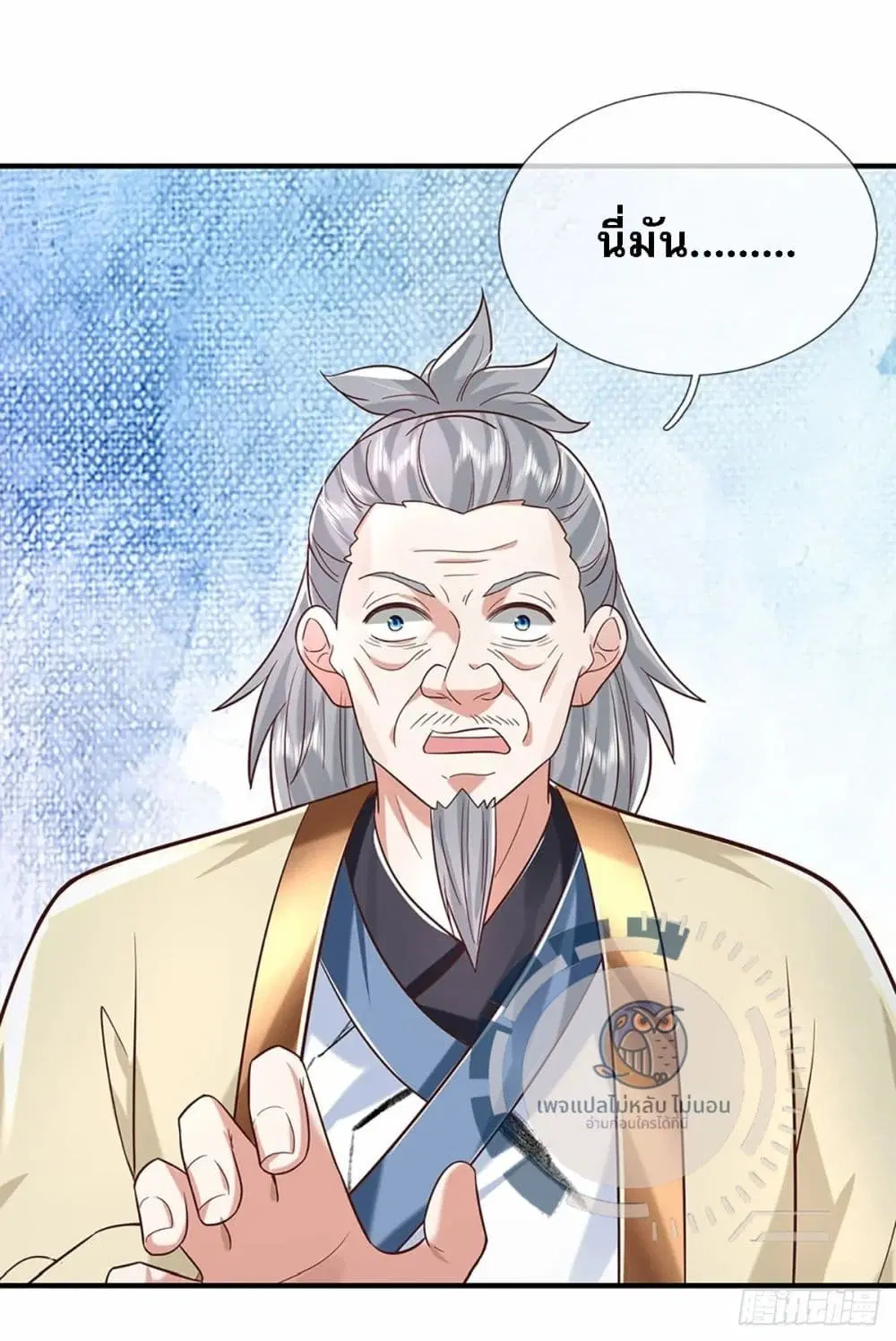 Royal God of War, Rising Dragon ตอนที่ 191 หน้า 17