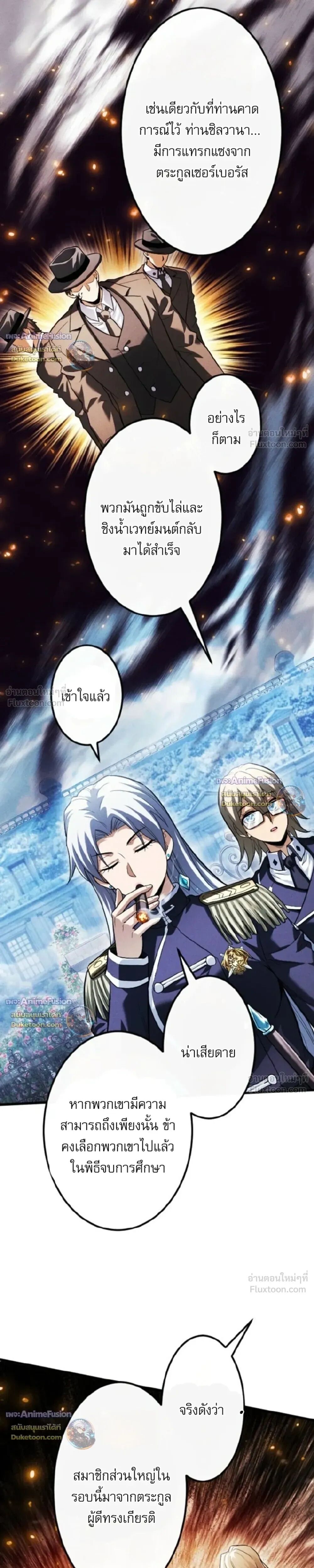 Reincarnates as His Descendant 1000 Years Later ตอนที่ 53 หน้า 15
