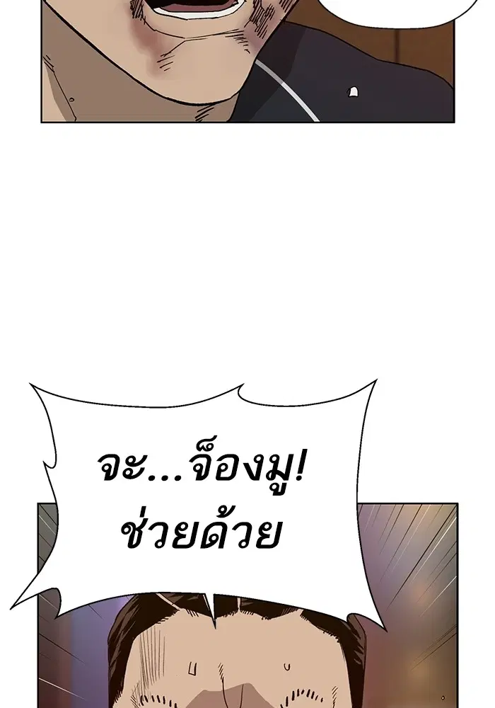 Weak Hero ตอนที่ 193 หน้า 106
