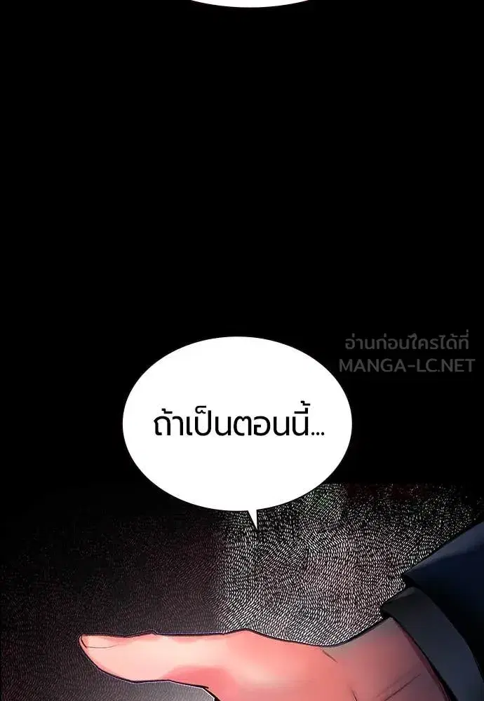 Jungle Juice ตอนที่ 172 หน้า 62