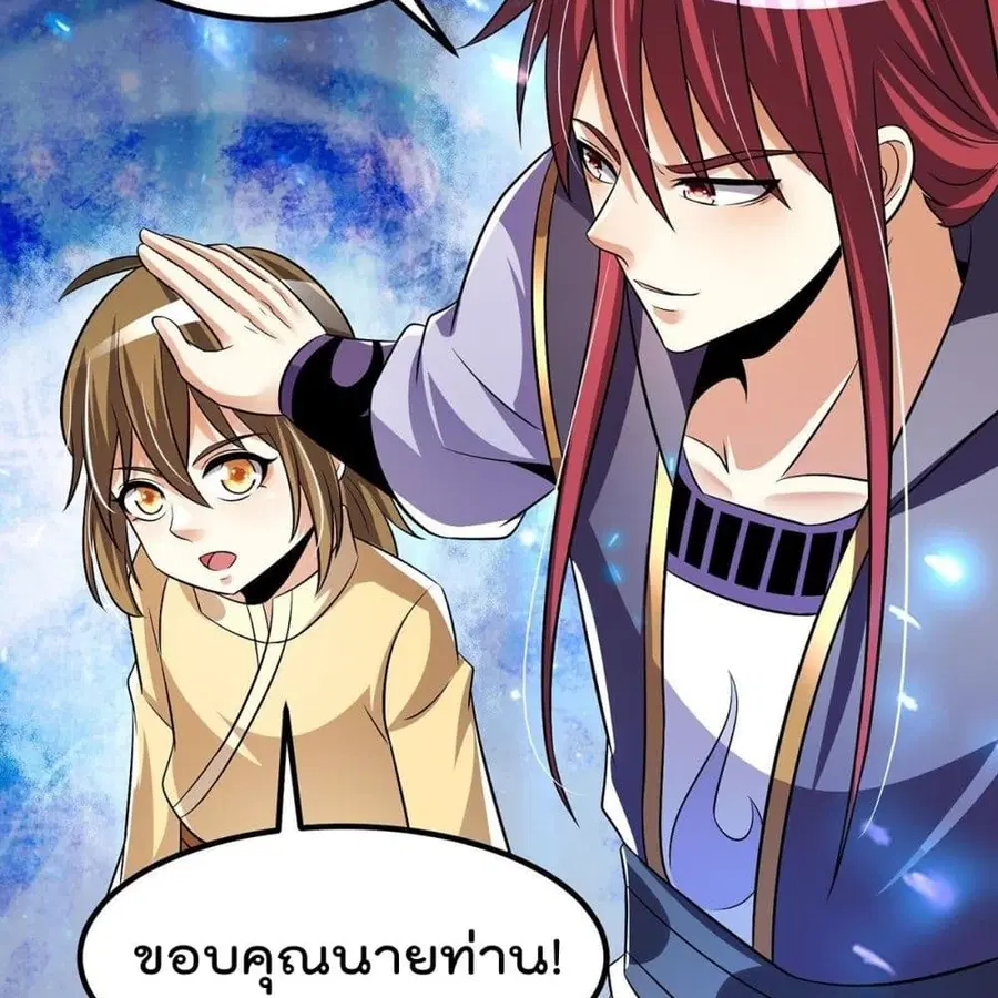 Immortal King of City ตอนที่ 192 หน้า 30