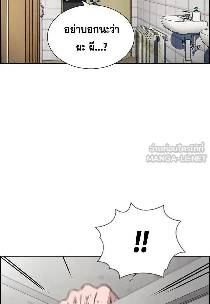 True Education ตอนที่ 211 หน้า 73