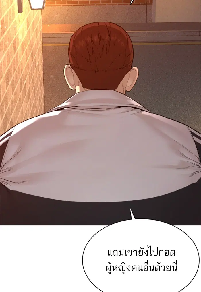 How to Fight ตอนที่ 86 หน้า 13