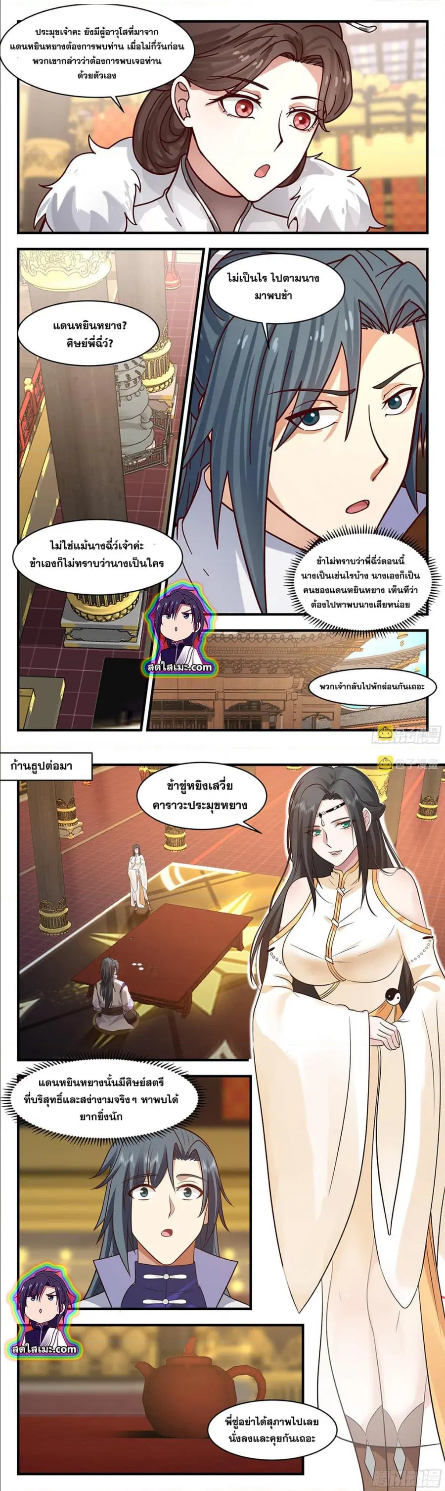 Martial Peak ตอนที่ 2804 หน้า 5