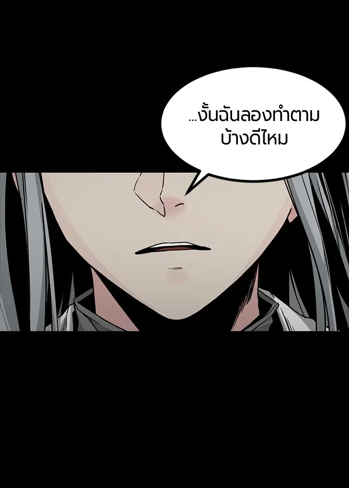 HERO KILLER ตอนที่ 104 หน้า 78