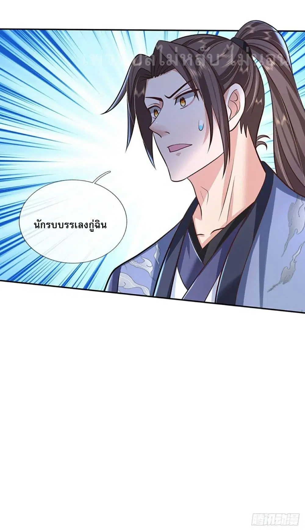 Royal God of War, Rising Dragon ตอนที่ 76 หน้า 26