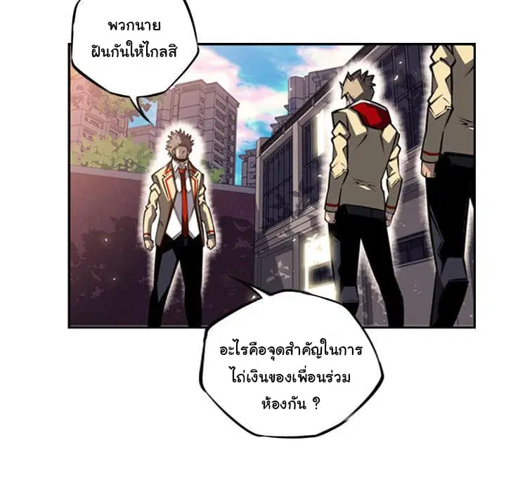 SuperNova ตอนที่ 22 หน้า 60