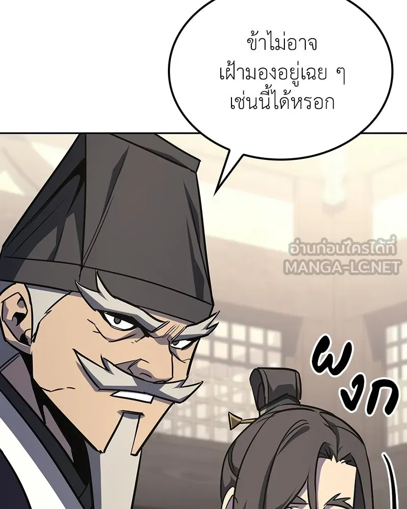 I Reincarnated As The Crazed Heir เกิดอีกทีเป็นว่าที่ประมุขลัทธิมาร ตอนที่ 136 หน้า 36