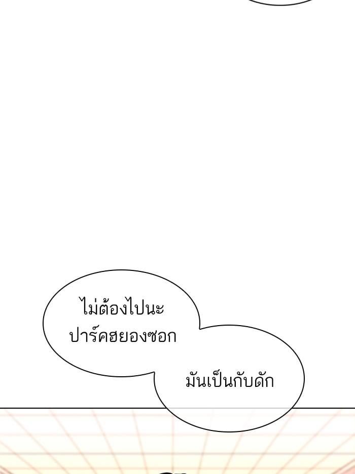 Lookism ตอนที่ 367 หน้า 20