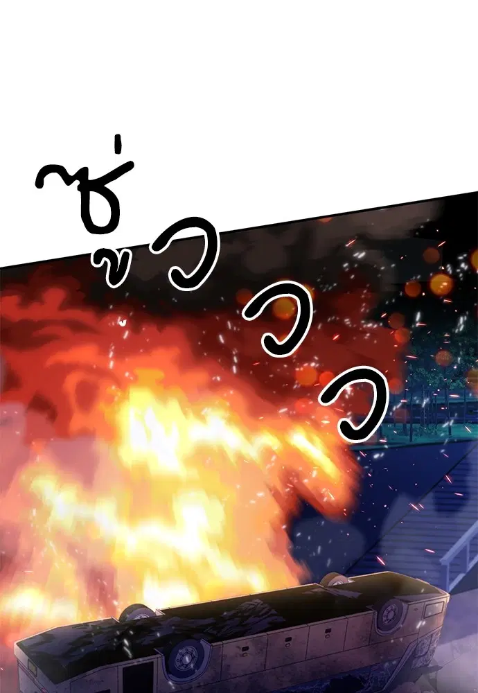 The Druid of Seoul Station ตอนที่ 134 หน้า 129