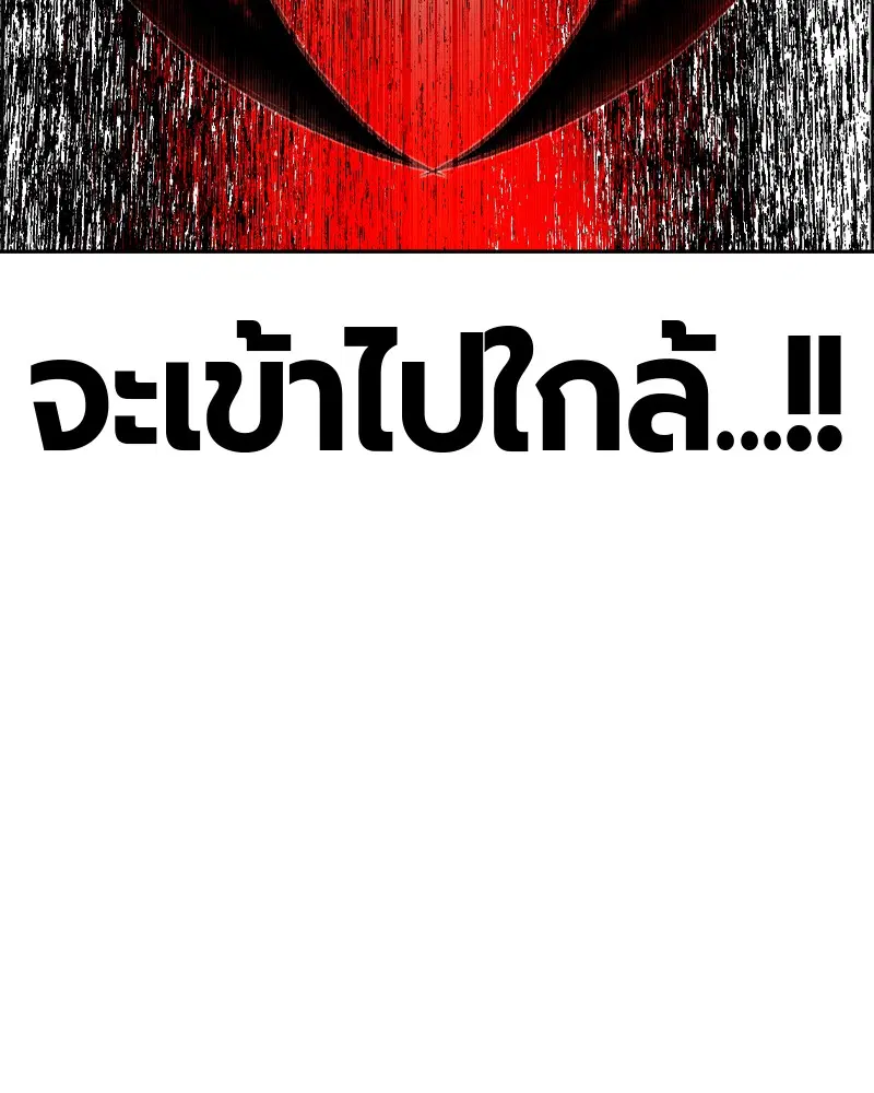 Jungle Juice ตอนที่ 28 หน้า 86