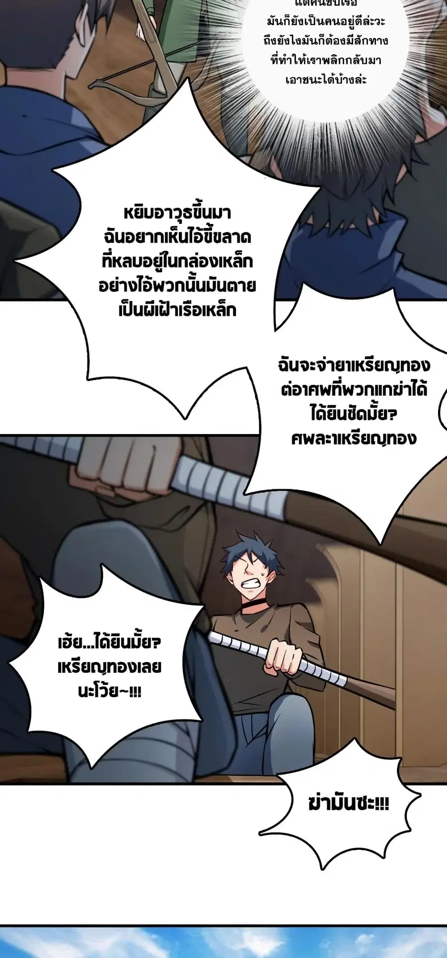 Release That Witch ตอนที่ 294 หน้า 11