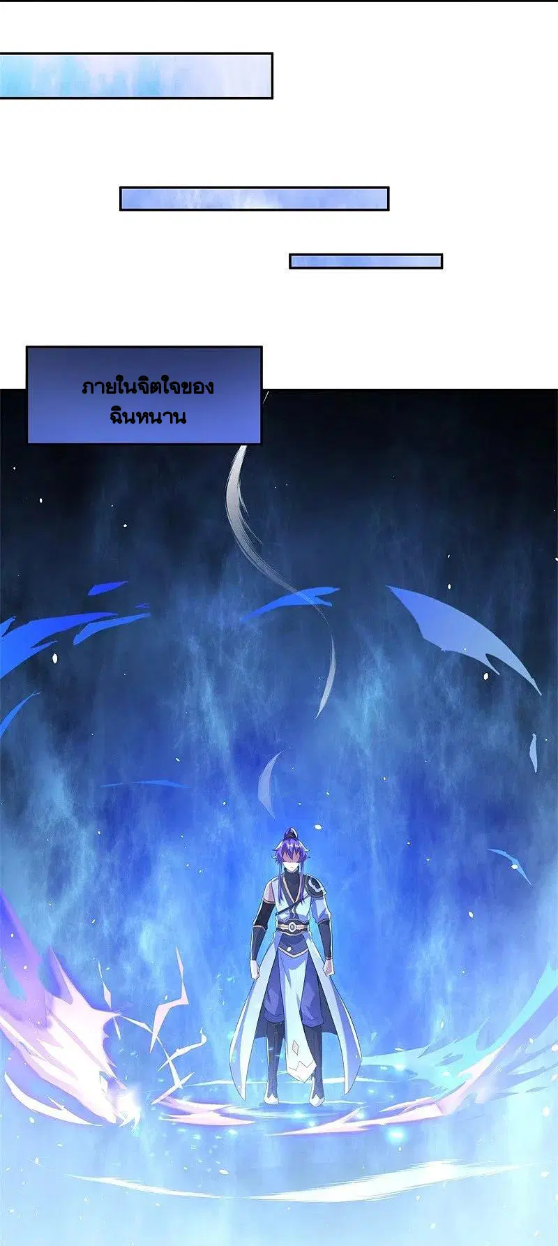 Peerless Battle Spirit ตอนที่ 423 หน้า 42