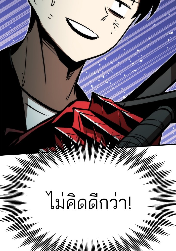 Ultra Alter แอ็กรองสตรองโคตร ตอนที่ 111 หน้า 87
