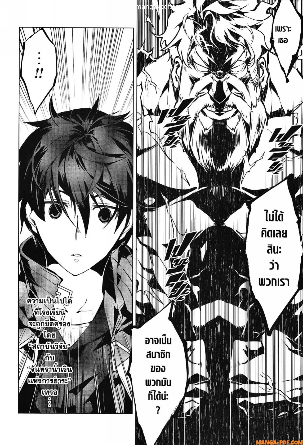 Tensei Kenja no Isekai Life ตอนที่ 57 หน้า 12