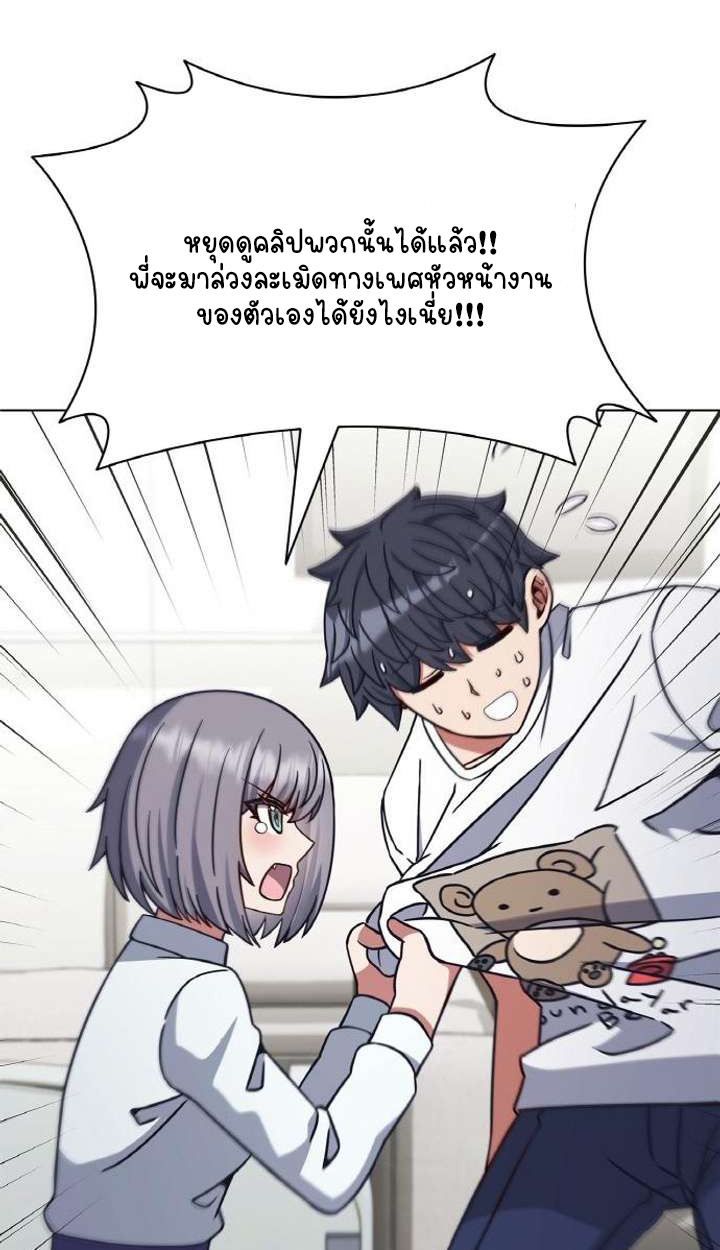 Part-Time Grim Reaper ตอนที่ 29 หน้า 59