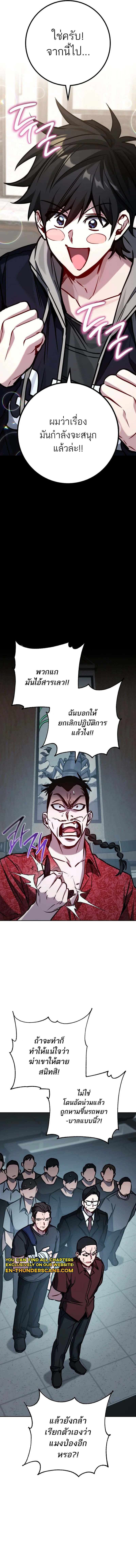 The Top Ranker’s Guide to an Aspiring Writer Life ตอนที่ 10 หน้า 14