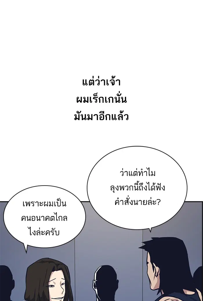 Study Group ตอนที่ 30 หน้า 97
