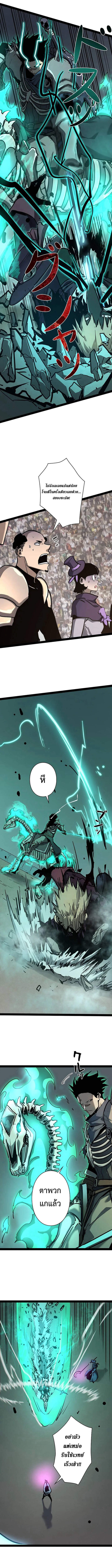 Become the Strongest Hero Through the Cheat System กลายเป็นฮีโร่ที่แข็งแกร่งที่สุดด้วยระบบโกงสุดเทพ ตอนที่ 85 หน้า 8