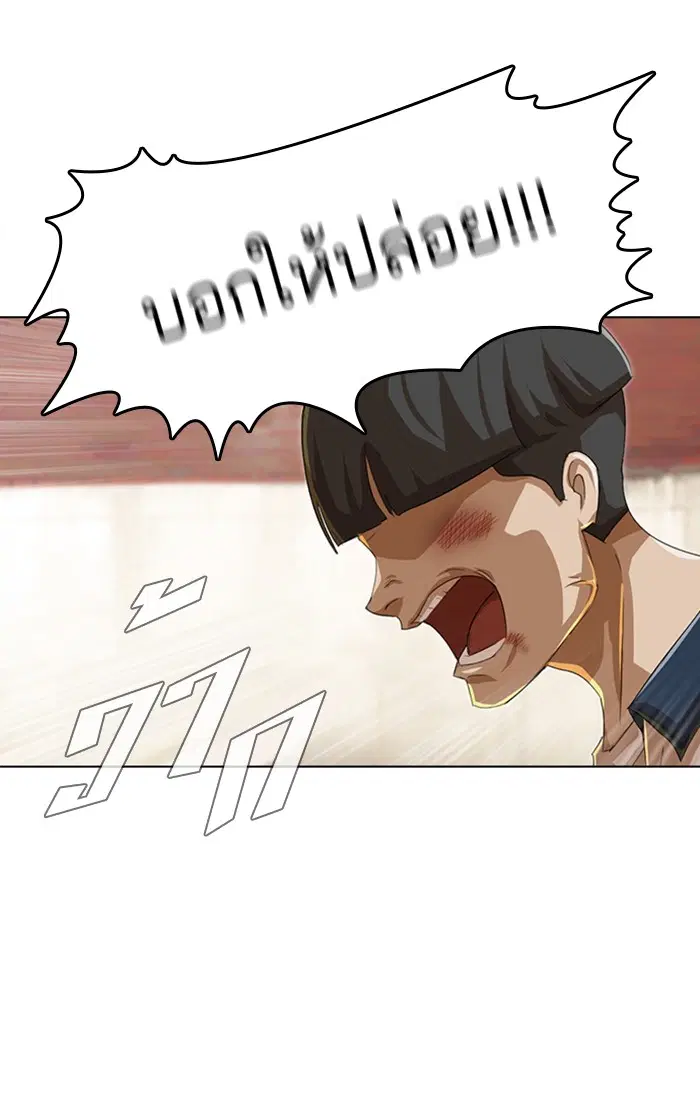 Random Chat ตอนที่ 49 หน้า 16