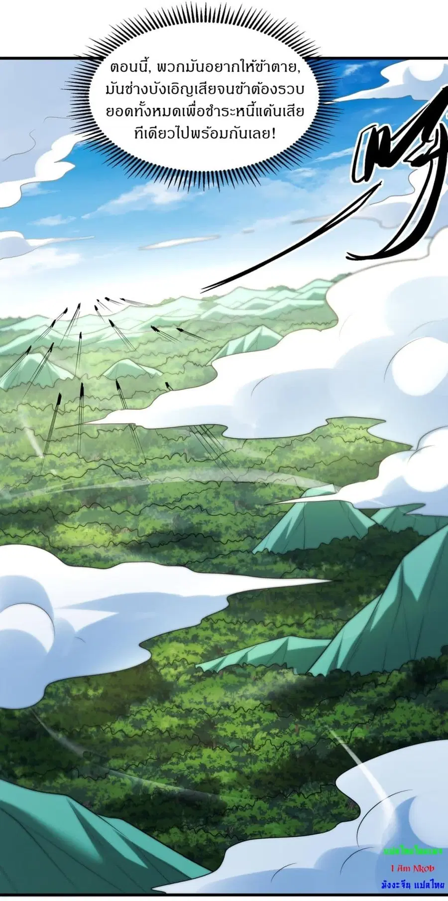 God of Martial Arts ตอนที่ 734 หน้า 21