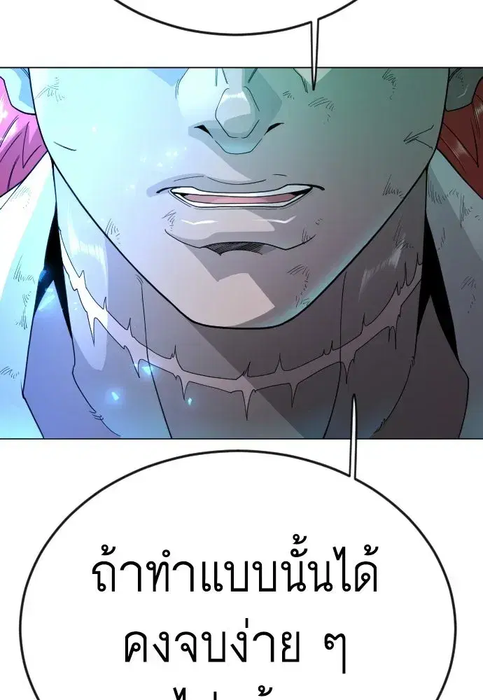 Superhuman Era ตอนที่ 222 หน้า 103
