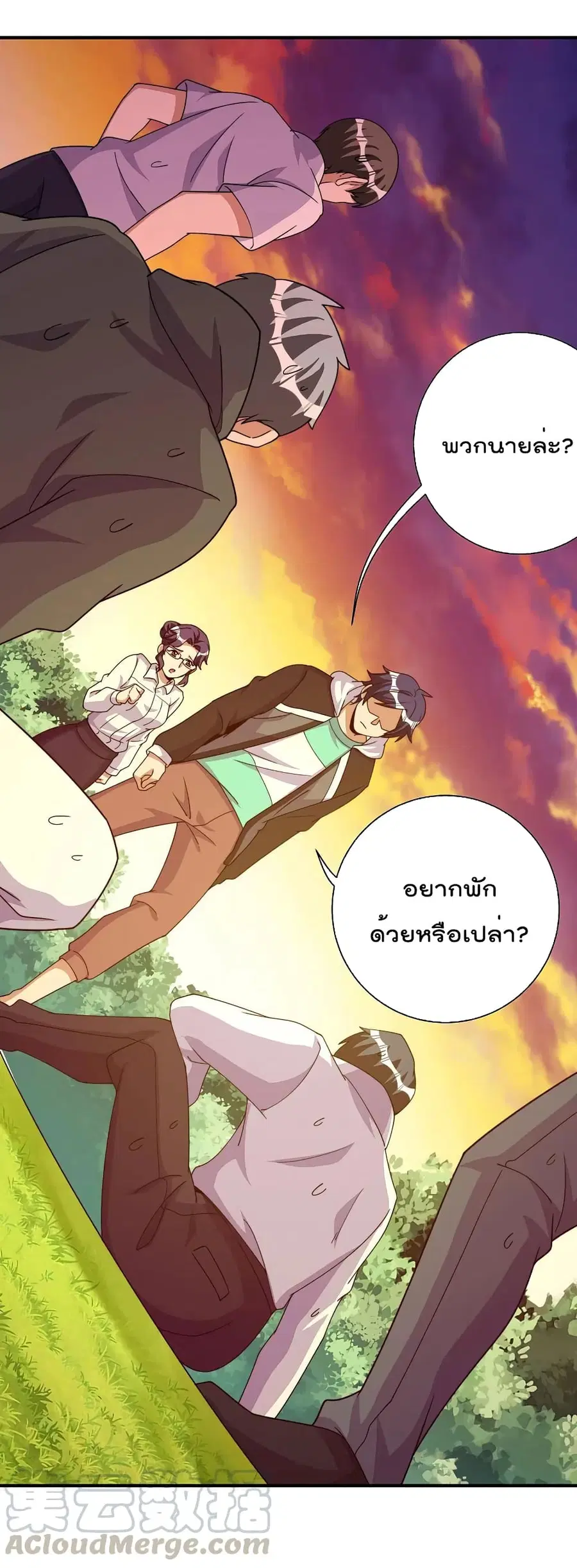 I am The Richest in The World ตอนที่ 272 หน้า 9