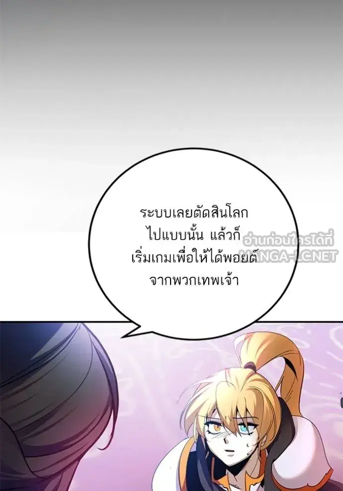 Return to Player ตอนที่ 175 หน้า 111