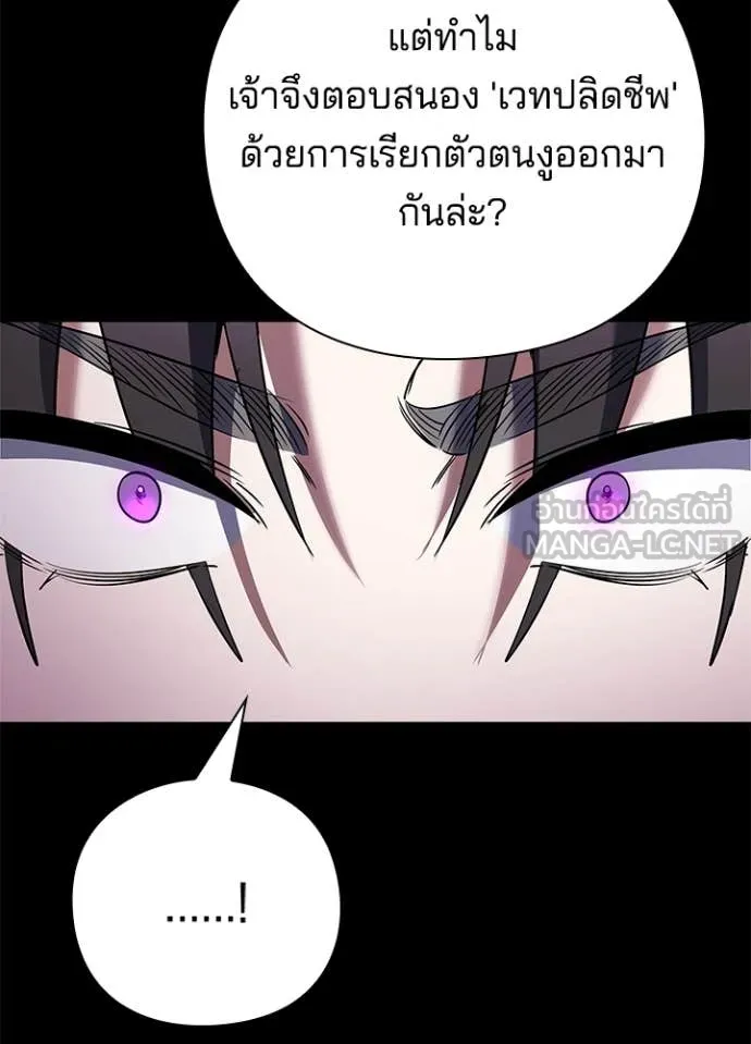 Night of the Ogre ตอนที่ 90 หน้า 109