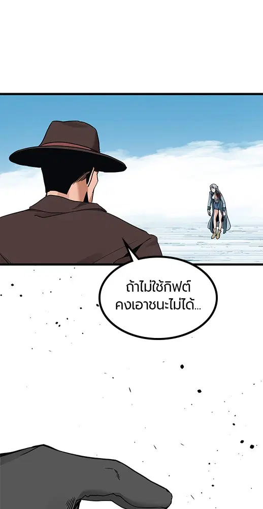 HERO KILLER ตอนที่ 105 หน้า 108