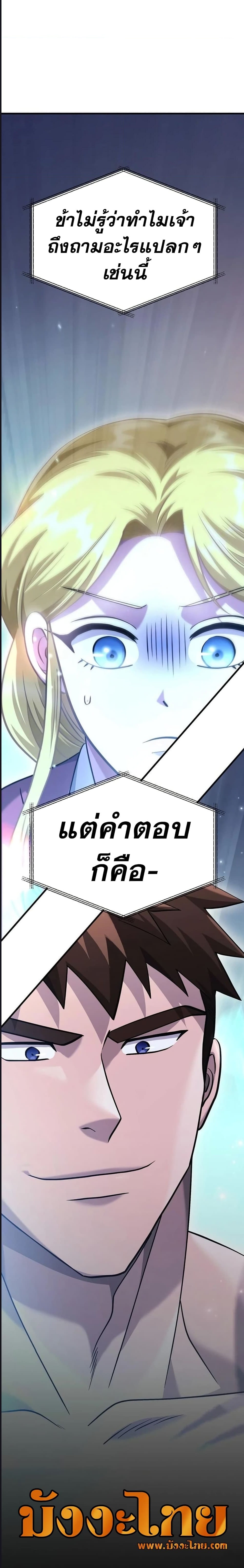 Surviving the Game as a Barbarian เอาชีวิตรอดในเกมฉบับคนเถื่อน ตอนที่ 34 หน้า 14