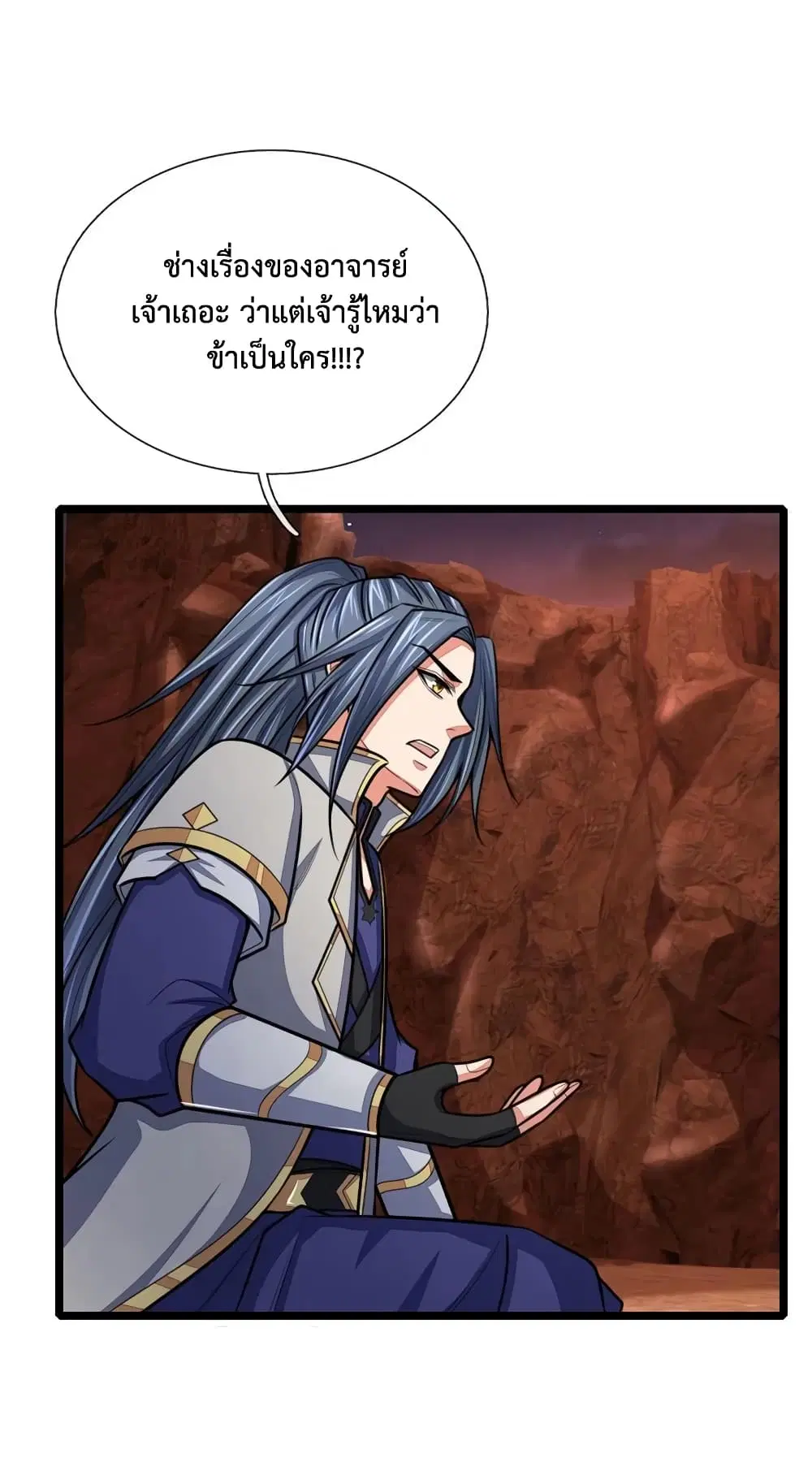 Shenwu Tianzun ตอนที่ 145 หน้า 18