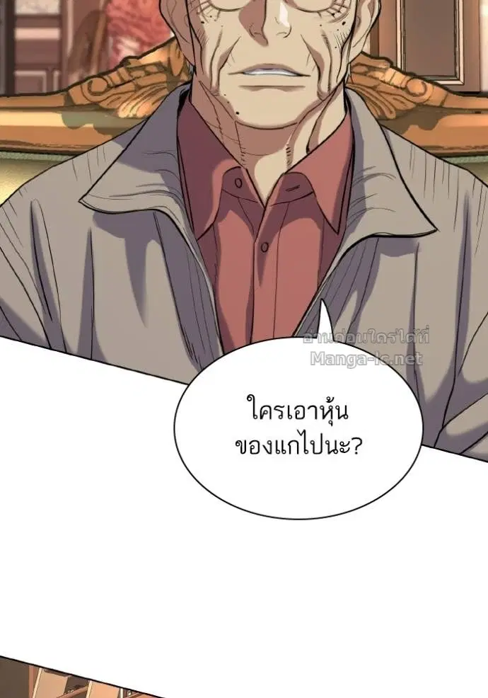 Reborn Rich ตอนที่ 177 หน้า 103