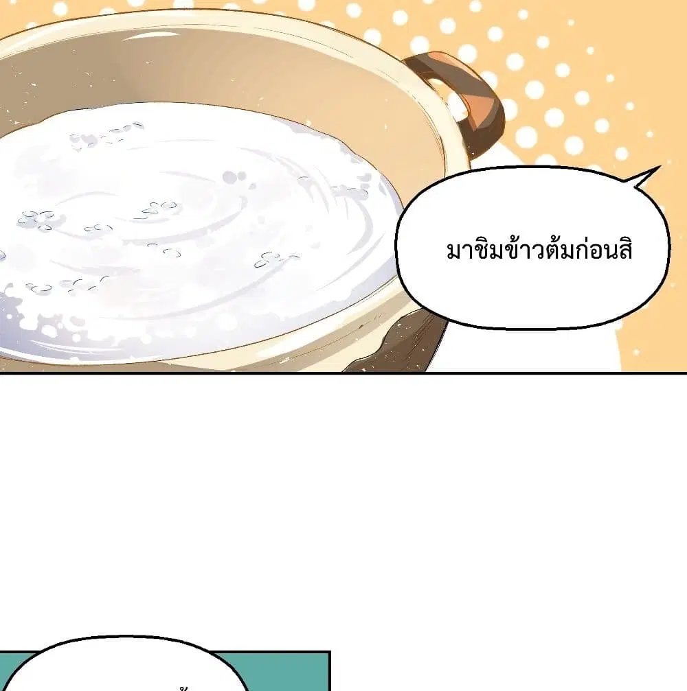 It Turns Out That I Am A Big Cultivator ตอนที่ 13 หน้า 15