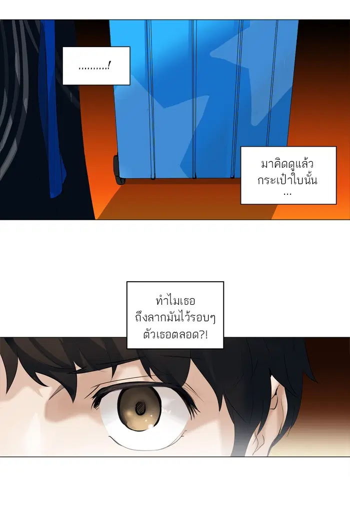 Tower of God ตอนที่ 209 หน้า 30