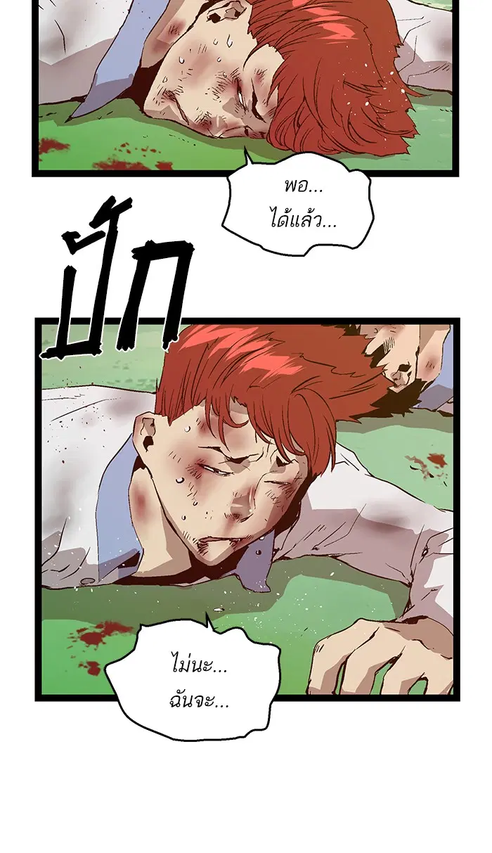 Weak Hero ตอนที่ 84 หน้า 47