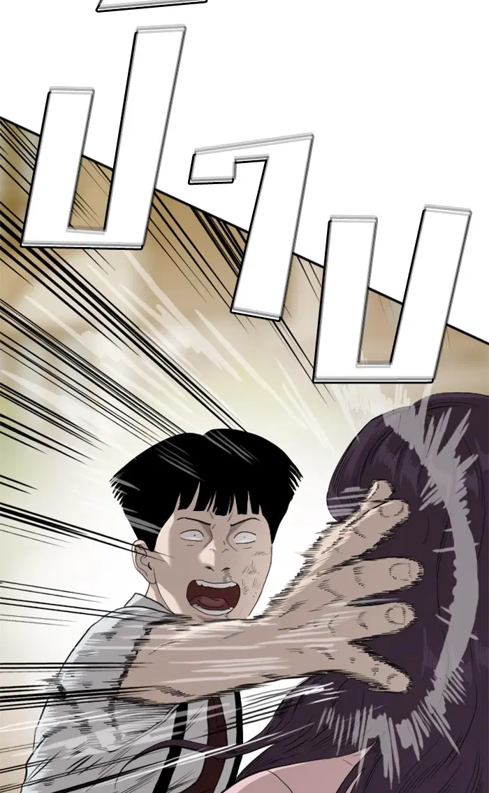 Bad Guy ตอนที่ 93 หน้า 91